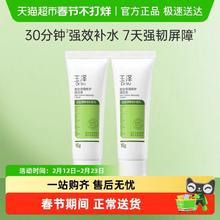 88VIP会员：玉泽 皮肤屏障修护保湿霜