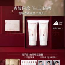 限移动端、京东百亿补贴：羽西 白玉防晒高倍防晒清爽50ml*2 SPF50女神节礼物送女友（加送120ml，到手220ml）