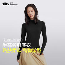 蕉下 女士打底衫内搭显瘦打底衣