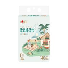 心相印 柔宠棉洗脸巾140片一次性悬挂式 90克高克重壁挂式擦脸巾