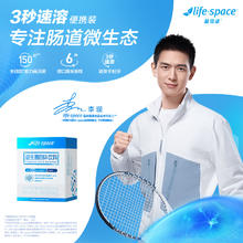 益倍适 lifespace益生菌5袋