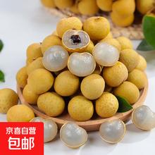 泰国新鲜龙眼 去枝纯果 2斤装 纯果子
