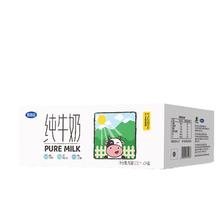 完达山 3.2g蛋白质 纯牛奶 200ml*24盒