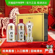 88VIP会员：珍酒 佳品经典酱香型白酒53度500ml*2瓶礼盒