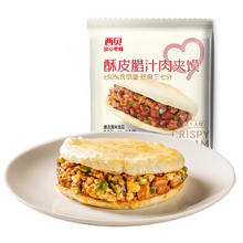 西贝 莜面村XIBEI 腊汁肉夹馍120g