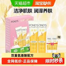 旁氏 米粹润泽洁面乳120g+30g