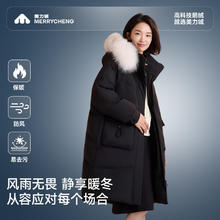 美力城 毛领拼接中长款鹅绒服
