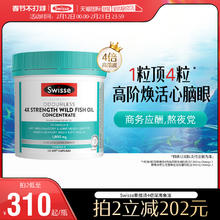 限移动端：斯维诗 1800mg 4倍高浓度深海鱼油软胶囊