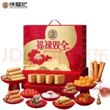 徐福记 福禄好运零食礼箱 1665g 节日送礼糖果糕点礼盒*2件
