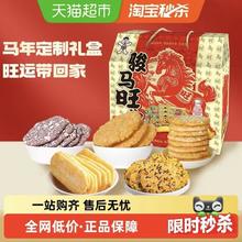 旺旺 玉兔承旺 零食大礼包 935g