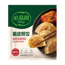 必品阁 韩式泡菜煎饺250g（任选10件）