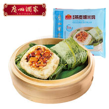 广州酒家 臻味燕麦糯米鸡480g 4个 儿童早餐 早茶点心 速冻方便菜