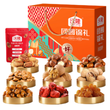 沃隆 坚果礼盒 8袋1040g 团圆锦礼 干果炒货 年货大礼包