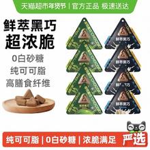 每日黑巧 鲜萃黑巧克力纯可可脂 8袋