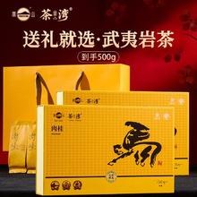 凤山 武夷山肉桂正宗武夷岩茶新茶高香乌龙茶高档送礼茶叶