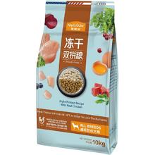 麦富迪 鸡肉冻干全犬成犬狗粮 10kg