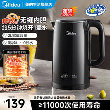 美的 电热水壶烧水壶家用一体全自动泡茶烧开水壶2026有钛