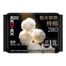 高洁丝 卫生巾 夜用28cm 6片 任选5件