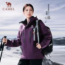 88VIP会员：骆驼 冲锋衣三合一户外紫色外套防风防水登山服