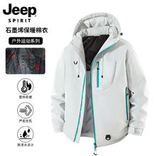 京东PLUS：JEEP SPIRIT JEEP 石墨烯羽绒棉服男保暖棉袄登山服 浅豆绿 L （125-145斤）