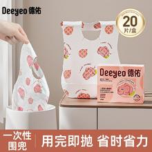 德佑 婴儿一次性防水围兜宝宝口水巾免洗防水吸油可调节围嘴 独立包装 桃桃象围兜20片/盒