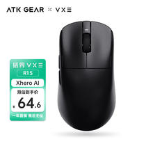 VXE 蜻蜓R1 威界游戏电竞鼠标无孔轻量化人体工学无线鼠标ATK 蜻蜓 R1S黑