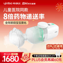 京东PLUS：布咳乐 家用医用雾化器儿童可更换式轻音手持F6-Kids