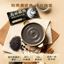 五谷磨房 黑豆浆+黑豆粉 32g*12条 共384g