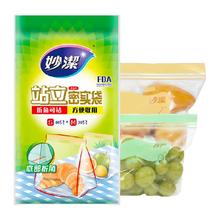 妙潔 站立密实袋 70个