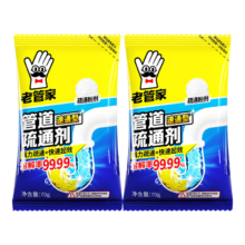 老管家 管道疏通剂 强力溶解通下水道 70g 2袋