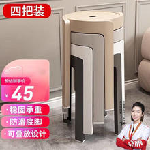 限移动端、京东百亿补贴：全品屋 家用塑料凳 加厚防滑4把装