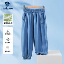 NAVIGARE意大利小帆船 儿童100﹪莱赛尔牛仔束脚裤
