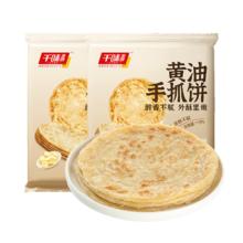 千味央厨 黄油原味手抓饼 2kg/20片 0反式脂肪 0起酥油