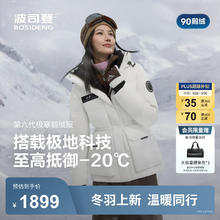波司登 25极寒羽绒服女短款90鹅绒收腰显瘦连帽保暖外套B250242302