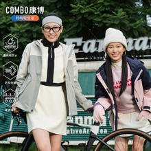 康博 冲锋衣三合一男女同款运动服户外保暖防水时尚登山服
