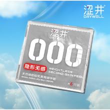 涩井 000隐形超薄安全套 6只