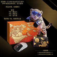罗技 gpw5代雪豹 马上豹金礼盒电竞游戏鼠标台式