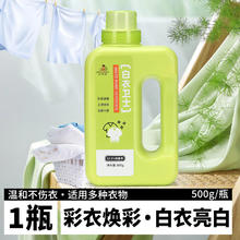 限移动端：护小哥 白衣卫士 漂渍剂 450g 去黄去污渍去霉增艳增白留香