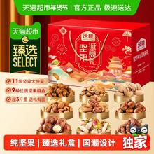 沃隆 坚果诚意礼坚果礼盒1540g袋装