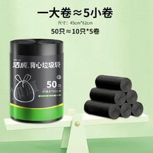 洁成 加厚款背心式垃圾袋 中号45*62cm 50只装