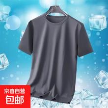 CJDP 短袖网眼冰丝凉感上衣