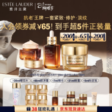 雅诗兰黛 棕瓶30ml+胶原霜乳霜50ml+棕眼15ml 护肤品套装