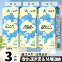 再降价：云朵季 悬挂式抽纸纸巾 1000张*3提 家用大容量面巾纸