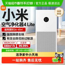 米家 小米米家空气净化器4lite家用除甲醛抗菌吸烟宠物小型净化机
