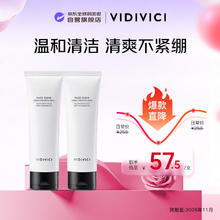 VIDIVICI 氨基酸洁面乳 120ml 2支装