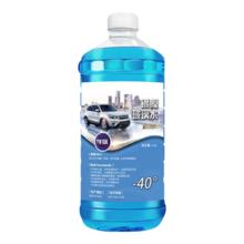 京喜汽车 防冻玻璃水 -40度 1.3L 北方专用融雪除霜 强力去污去油膜虫胶