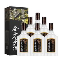 金沙 回沙酒 钻石五星 53%vol 酱香型白酒 500ml*6瓶