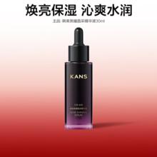 韩束 祛黄提亮 精华液 30ml