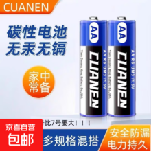 文教文化用品 7号电池 体验装 1粒装
