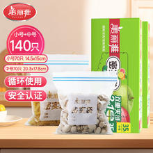 美丽雅 食品级加厚密封袋 *2 共140只